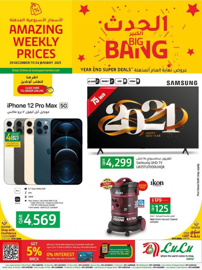 Lulu Hypermarket Qatar Big Bang Offers | Lulu Qatar Offers