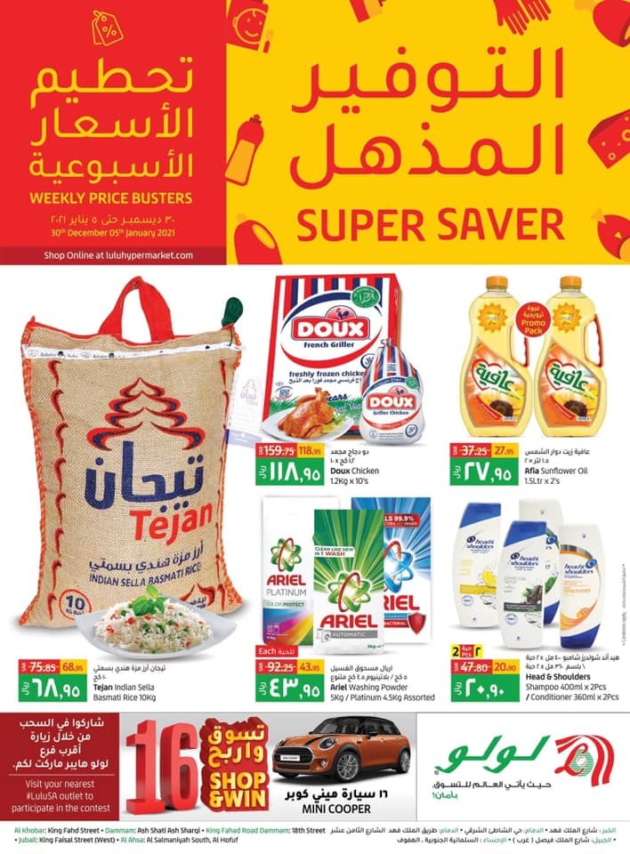 Lulu Hypermarket Dammam New Year Super Saver Offers