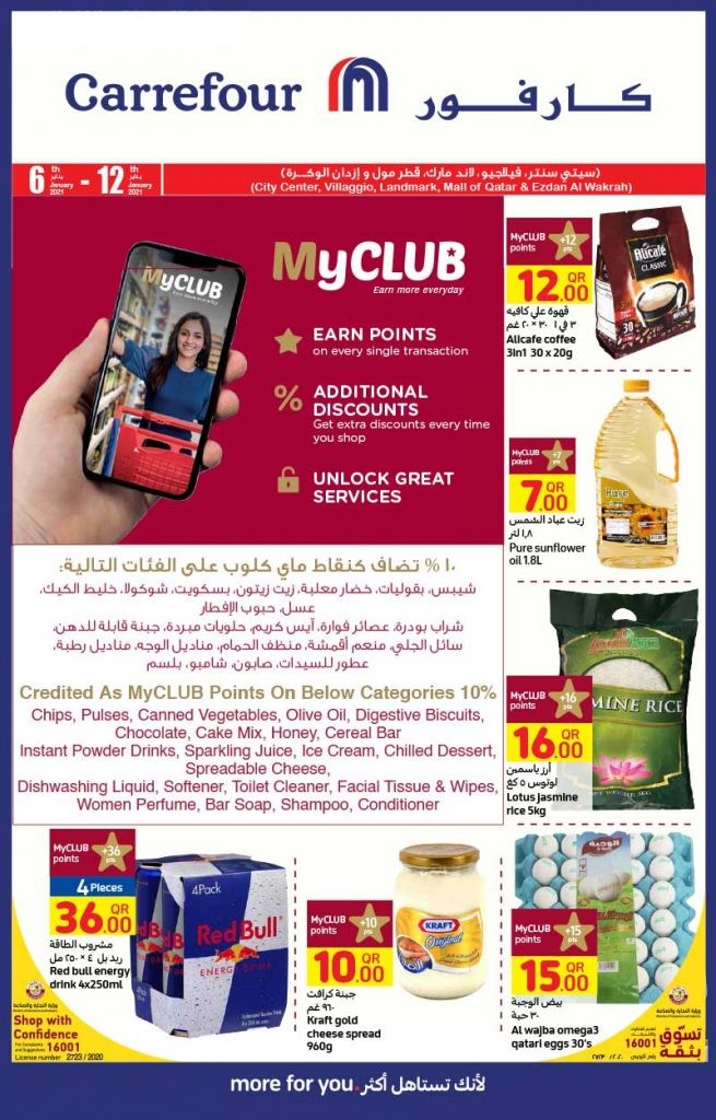 Carrefour Hypermarket Weekly Offers Carrefour Qatar Offers carrefour-hypermarket-weekly-offers-carrefour-qatar-offers