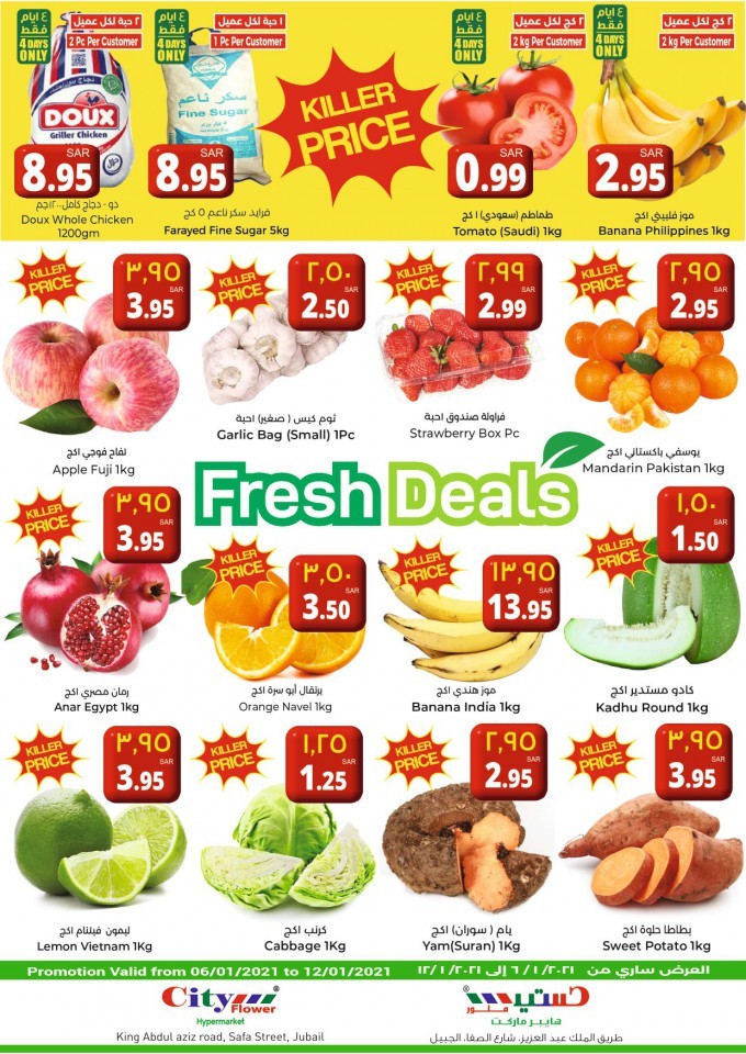 City Flower Hypermarket Jubail Saudi Arabia Fresh Deals