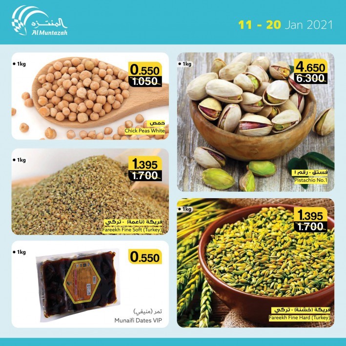 Al Muntazah Markets Special Offers