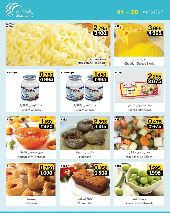 Al Muntazah Markets Special Offers