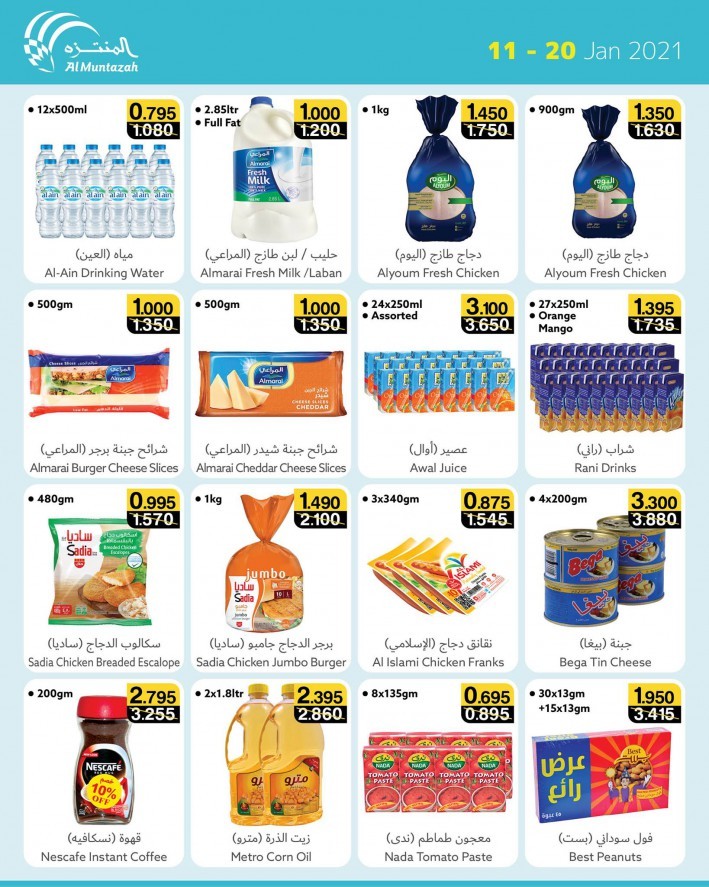 Al Muntazah Markets Special Offers