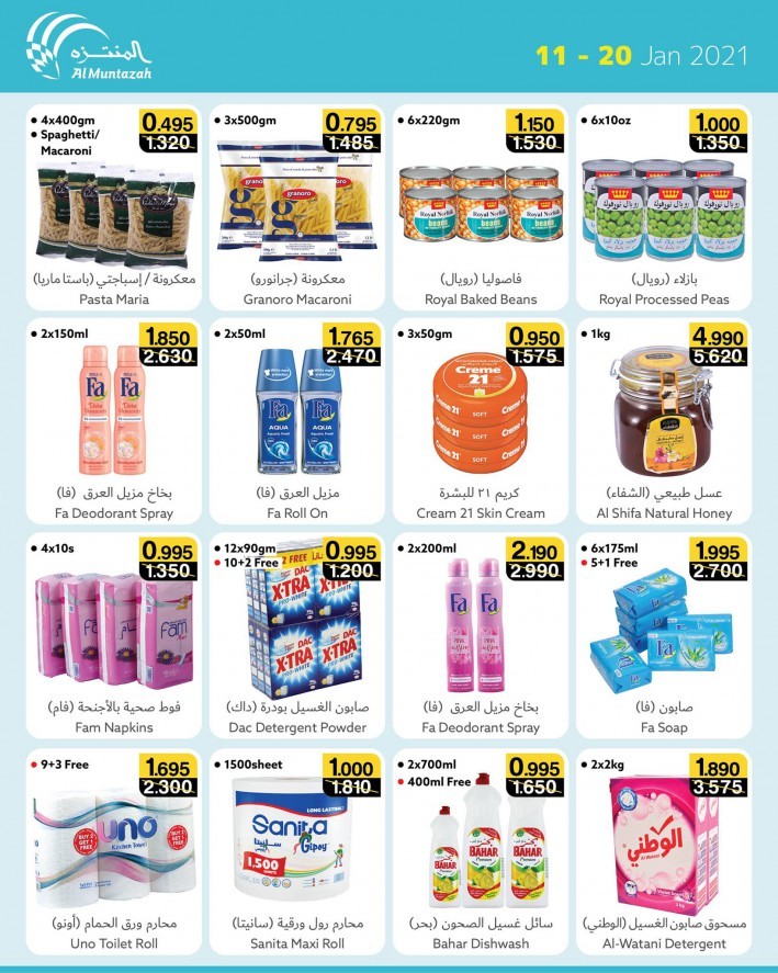 Al Muntazah Markets Special Offers