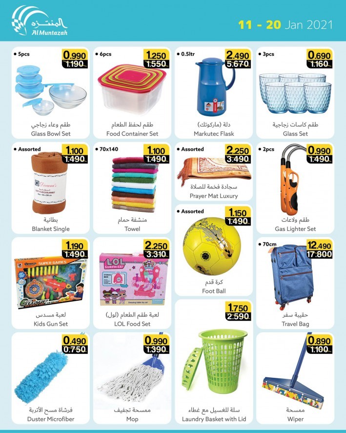 Al Muntazah Markets Special Offers