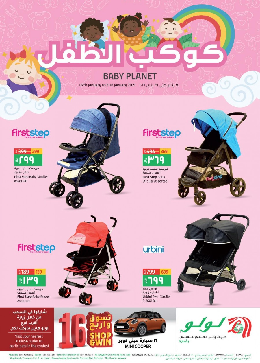 Lulu Hypermarket Riyadh Baby Planet Offers | Lulu Offers