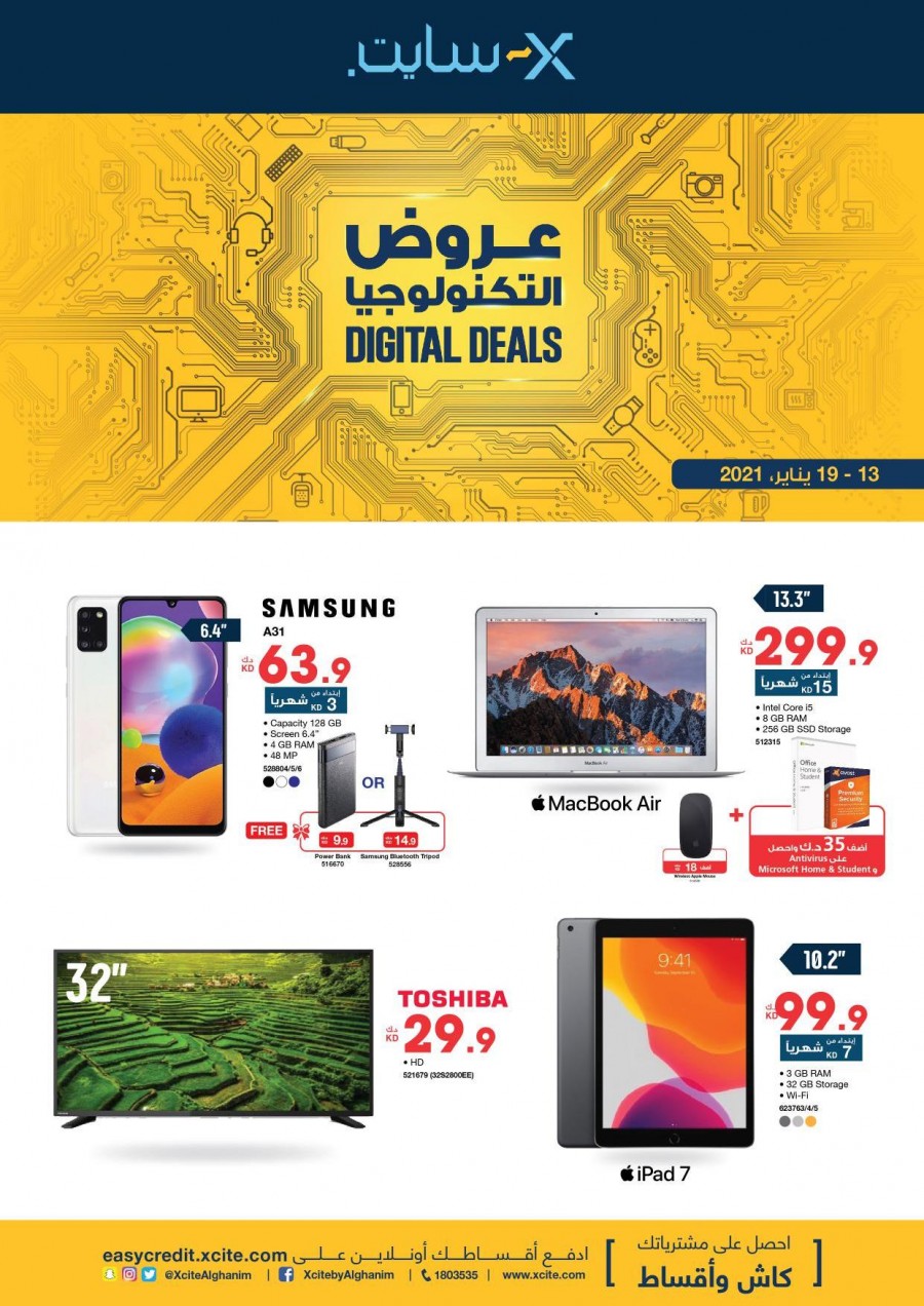 Xcite Electronics Digital Deals Xcite Kuwait Offers