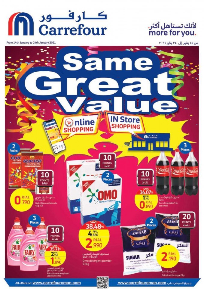 Carrefour Hypermarket Oman Same Great Value Offers