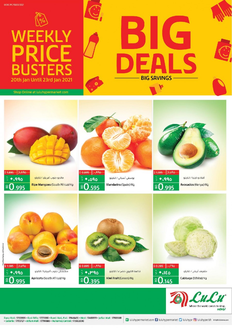 Lulu Hypermarket Bahrain Big Savings Offers | Lulu Offers