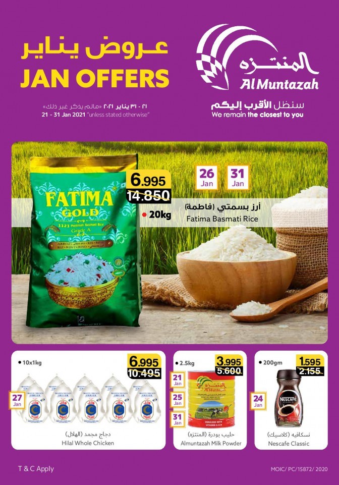 Al Muntazah Markets January Offers