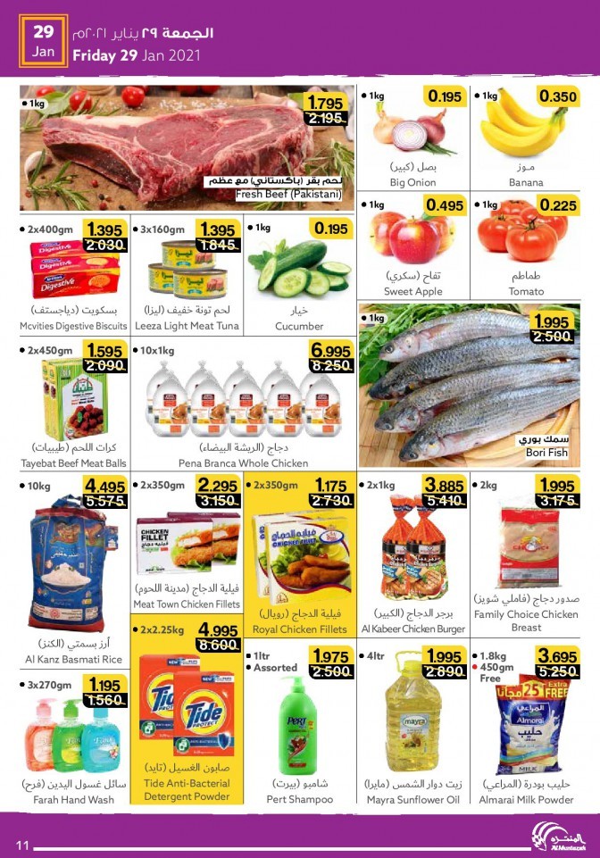 Al Muntazah Markets January Offers