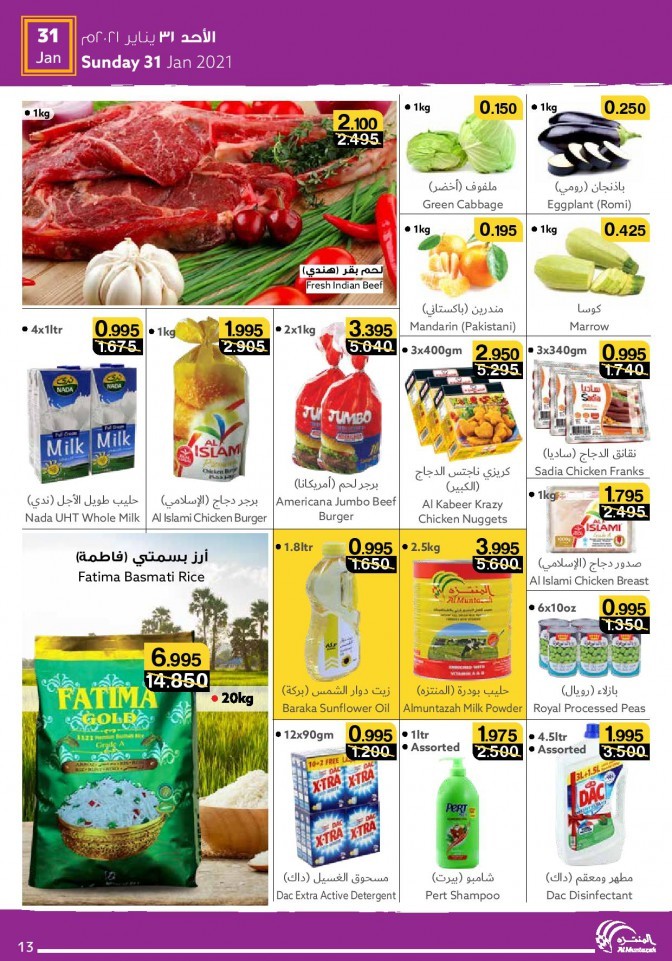 Al Muntazah Markets January Offers