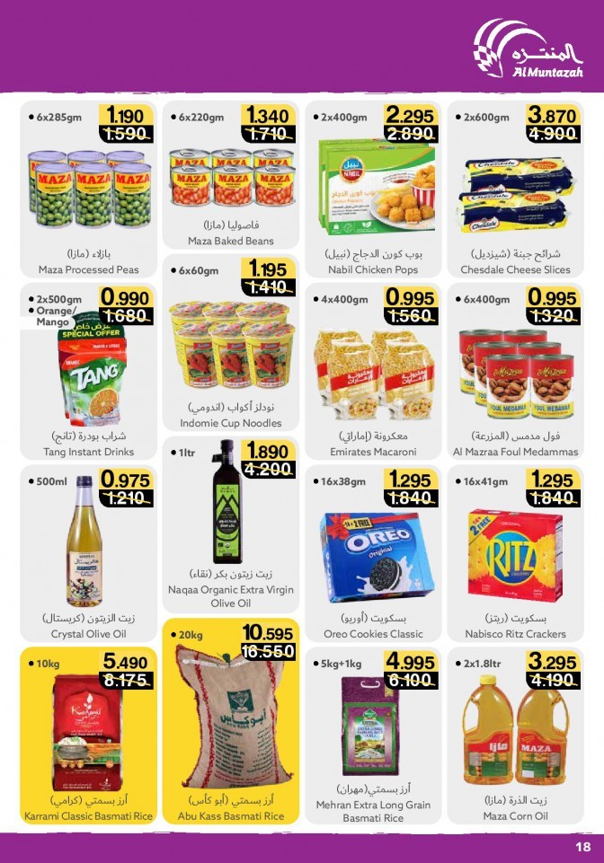 Al Muntazah Markets January Offers