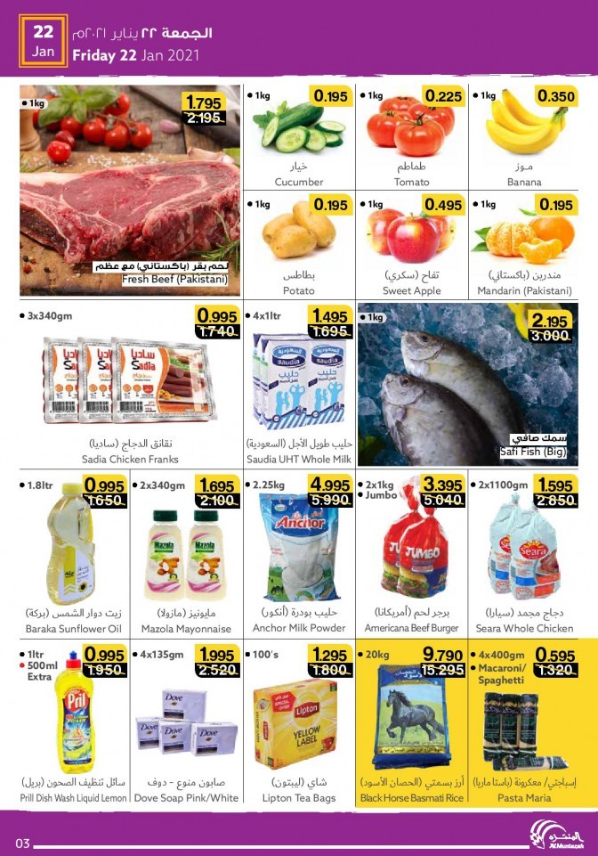 Al Muntazah Markets January Offers