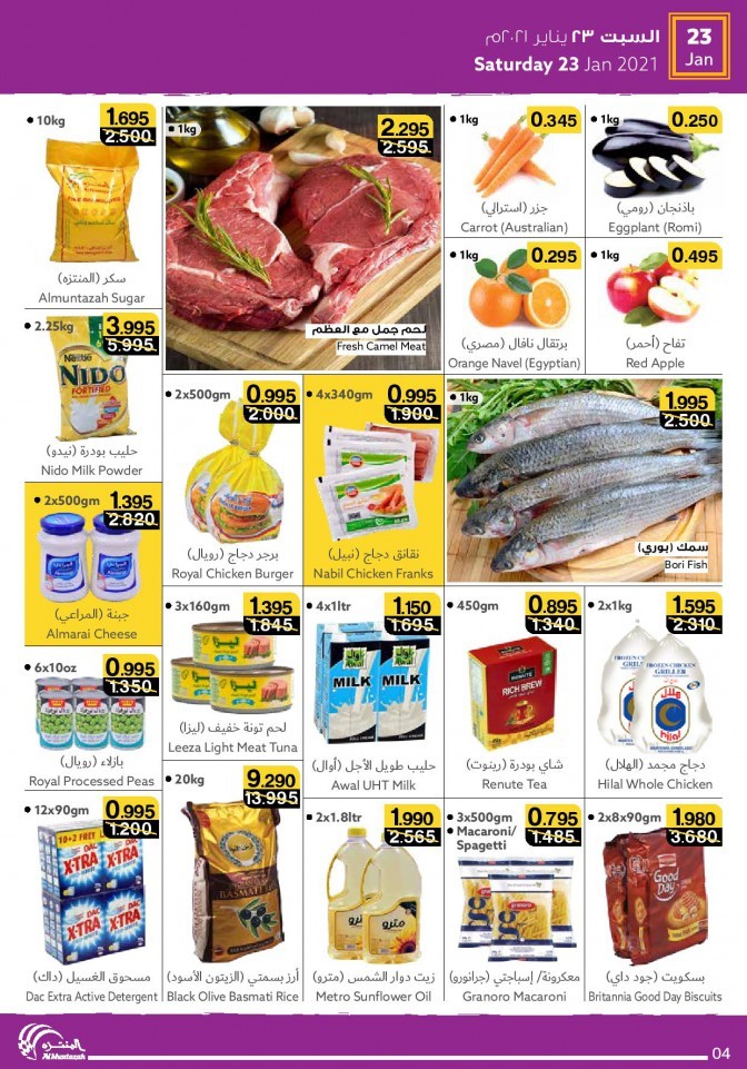 Al Muntazah Markets January Offers