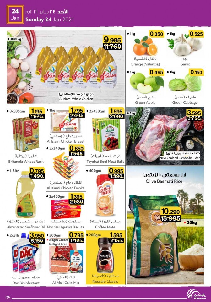 Al Muntazah Markets January Offers