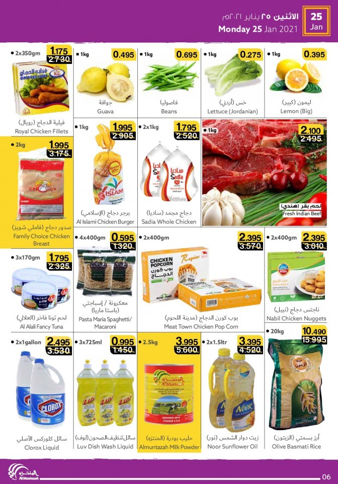 Al Muntazah Markets January Offers