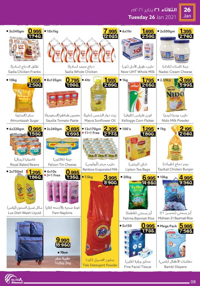 Al Muntazah Markets January Offers