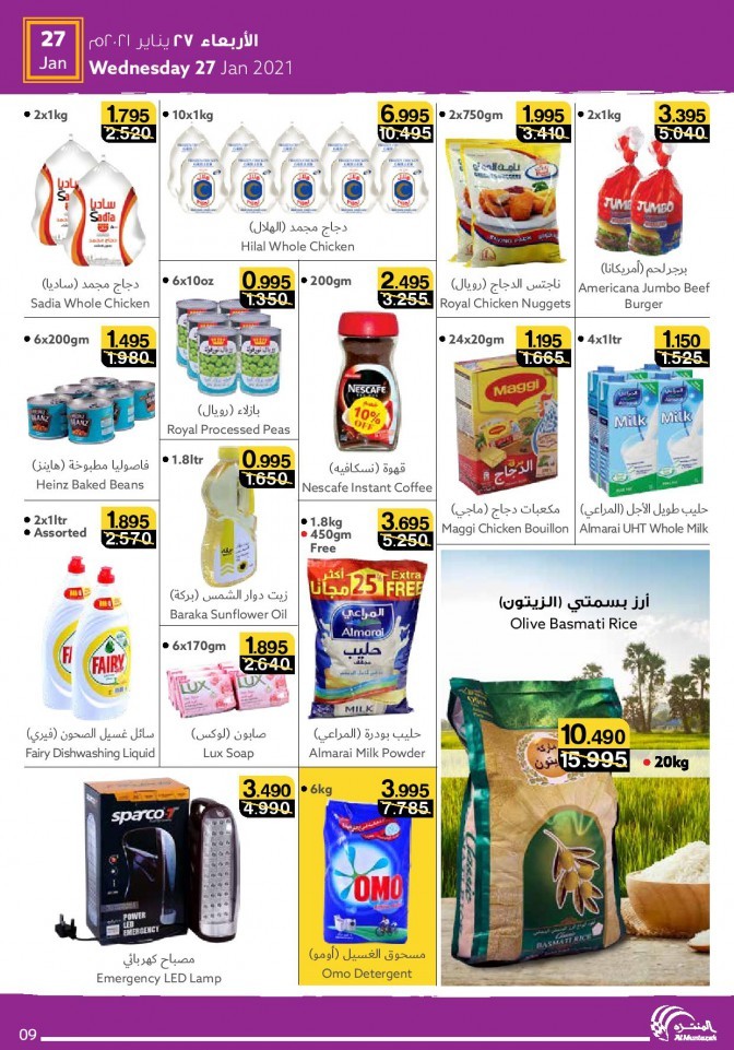 Al Muntazah Markets January Offers