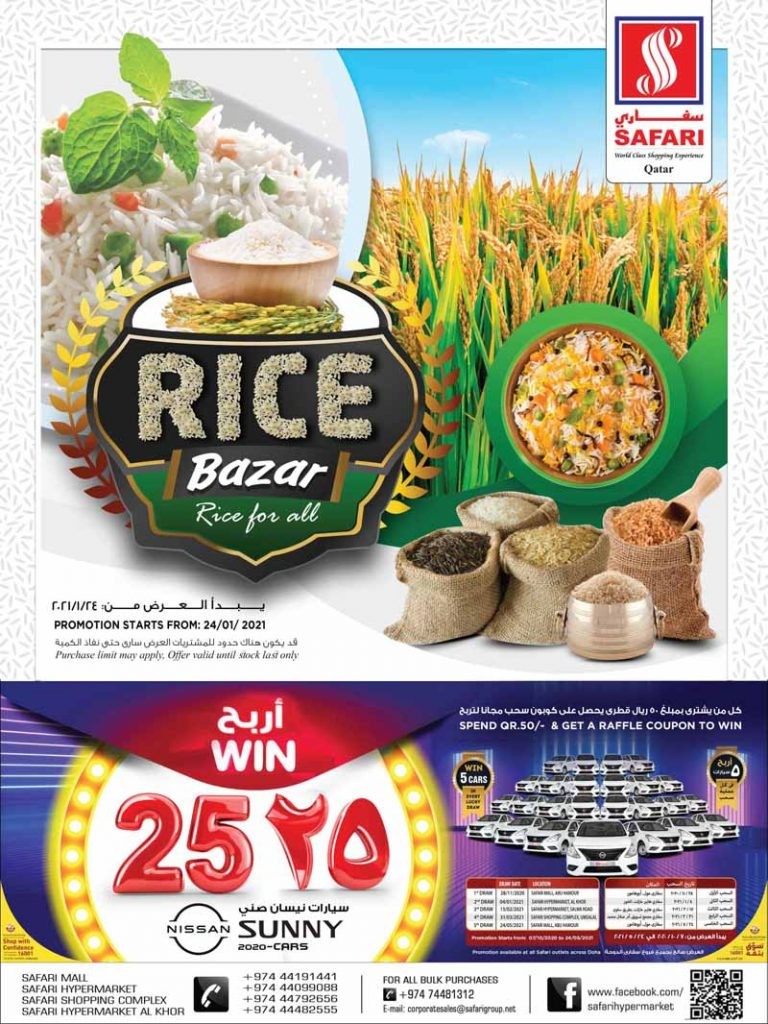 Safari Hypermarket Rice Bazar Offers | Safari Qatar Offers