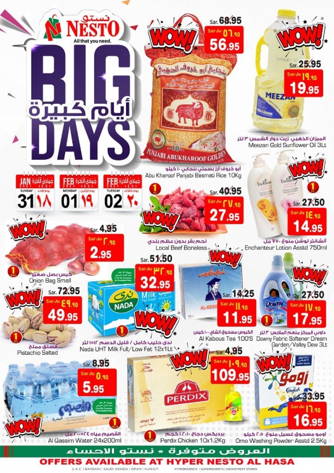 Hyper Nesto Big 3 Days Deal | Hyper Nesto Al Hasa Offers