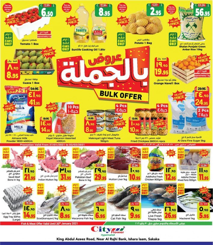 City Flower Hypermarket Sakaka Saudi Arabia Bulk Offers