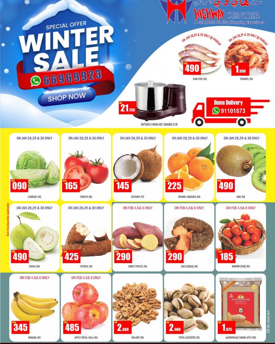 Highway Center Winter Sale Offers | Kuwait Offers