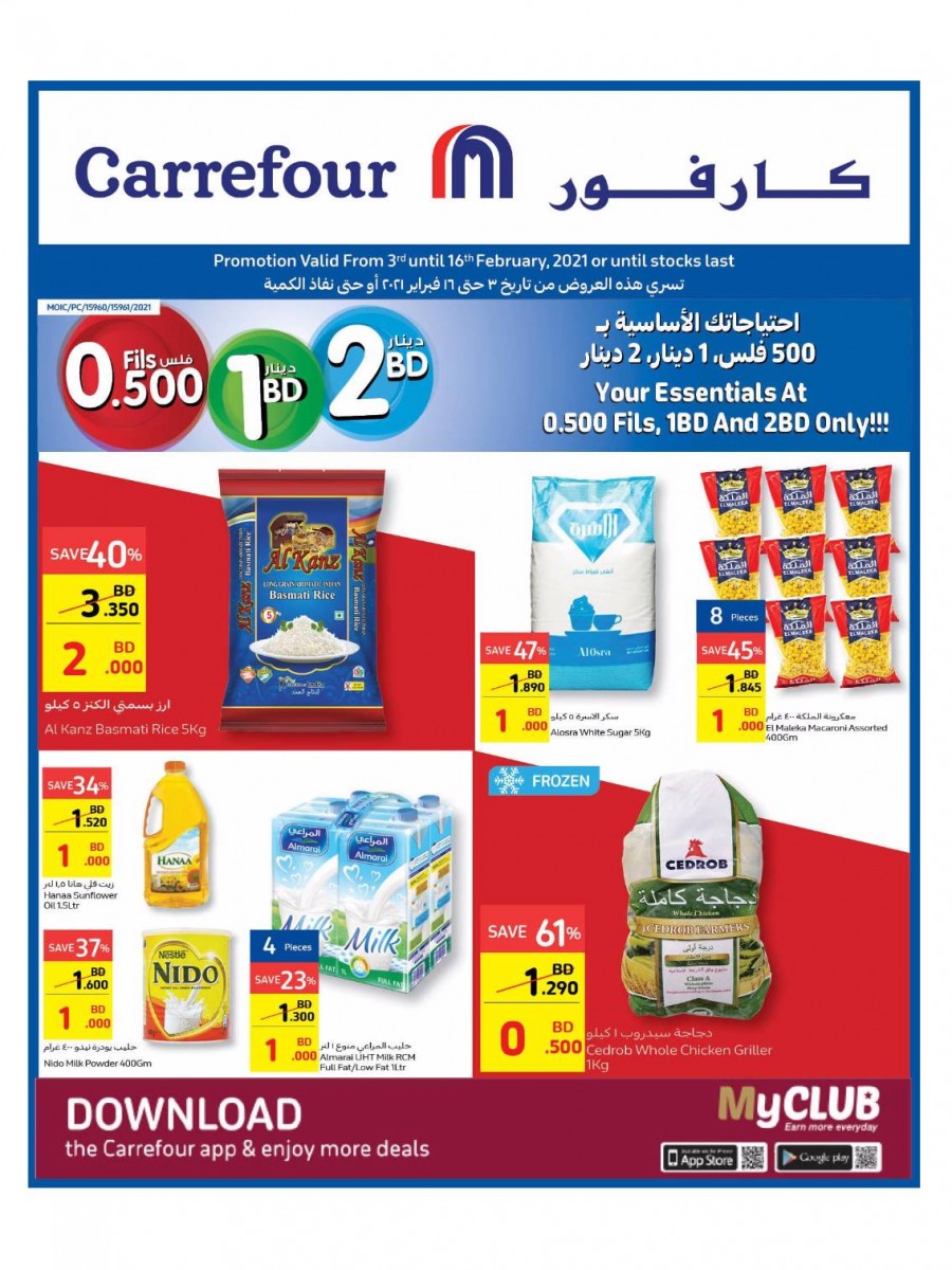 Carrefour Hypermarket Super Promotion | Bahrain Offers