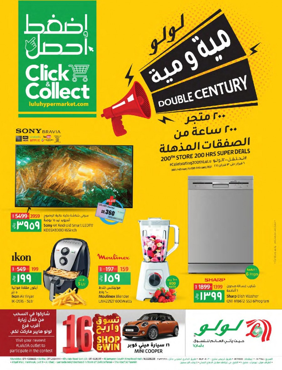 lulu hypermarket riyadh locations in usa