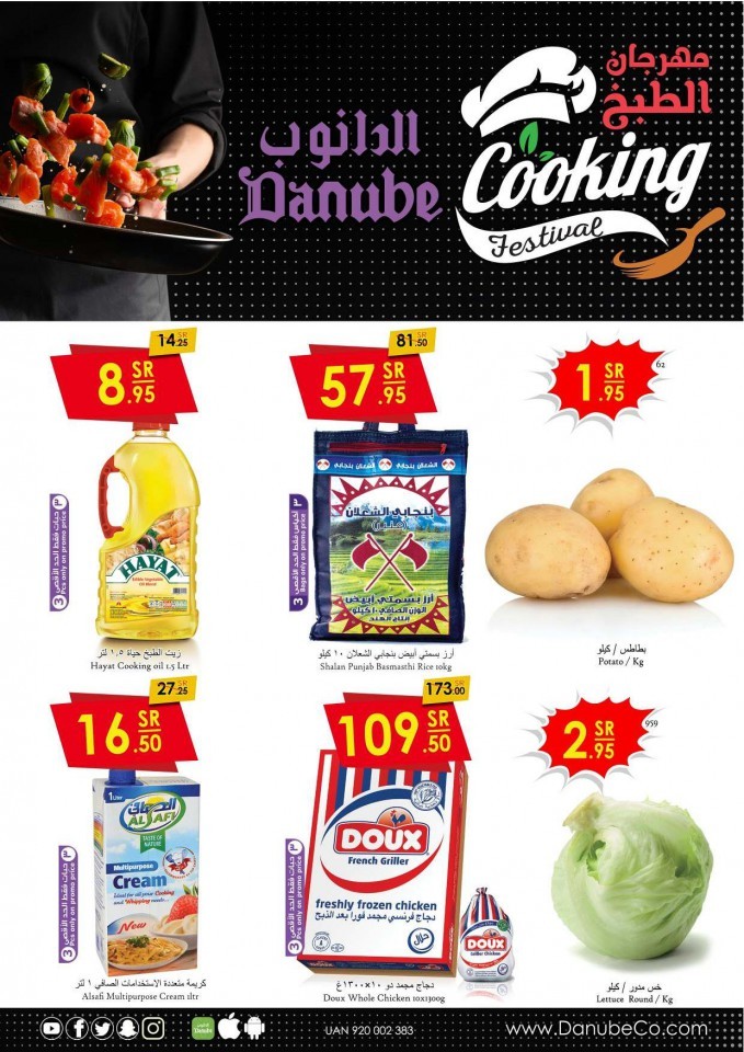 Danube Jeddah Best Cooking Festival Deals