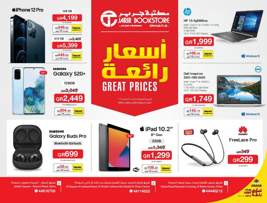 jarir bookstore samsung mobile