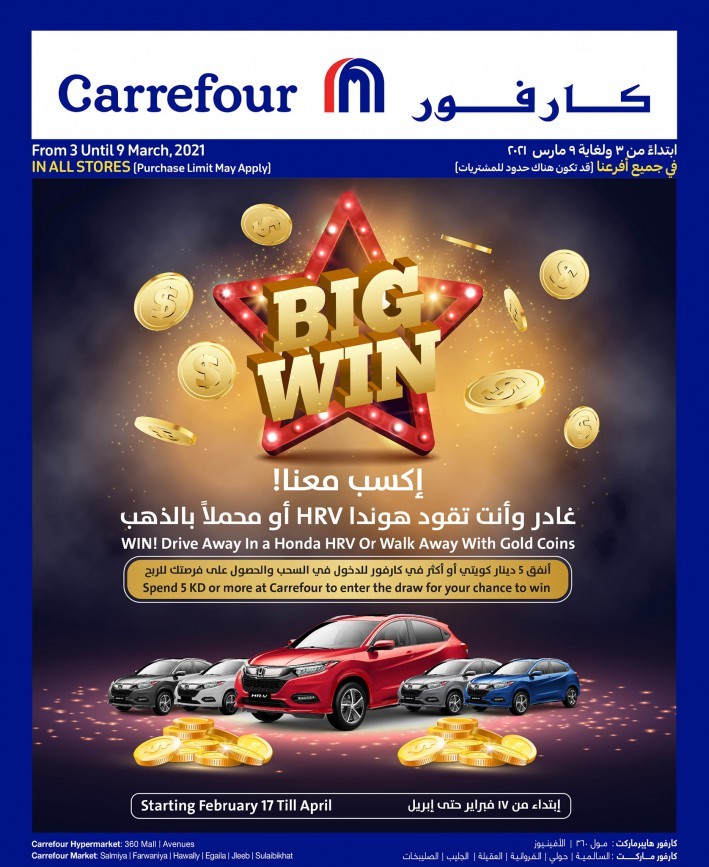 Carrefour Hypermarket Big Win Offers | Kuwait Offers