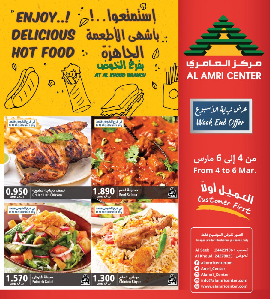 Al Amri Center Super Weekend Deals | Oman Offers