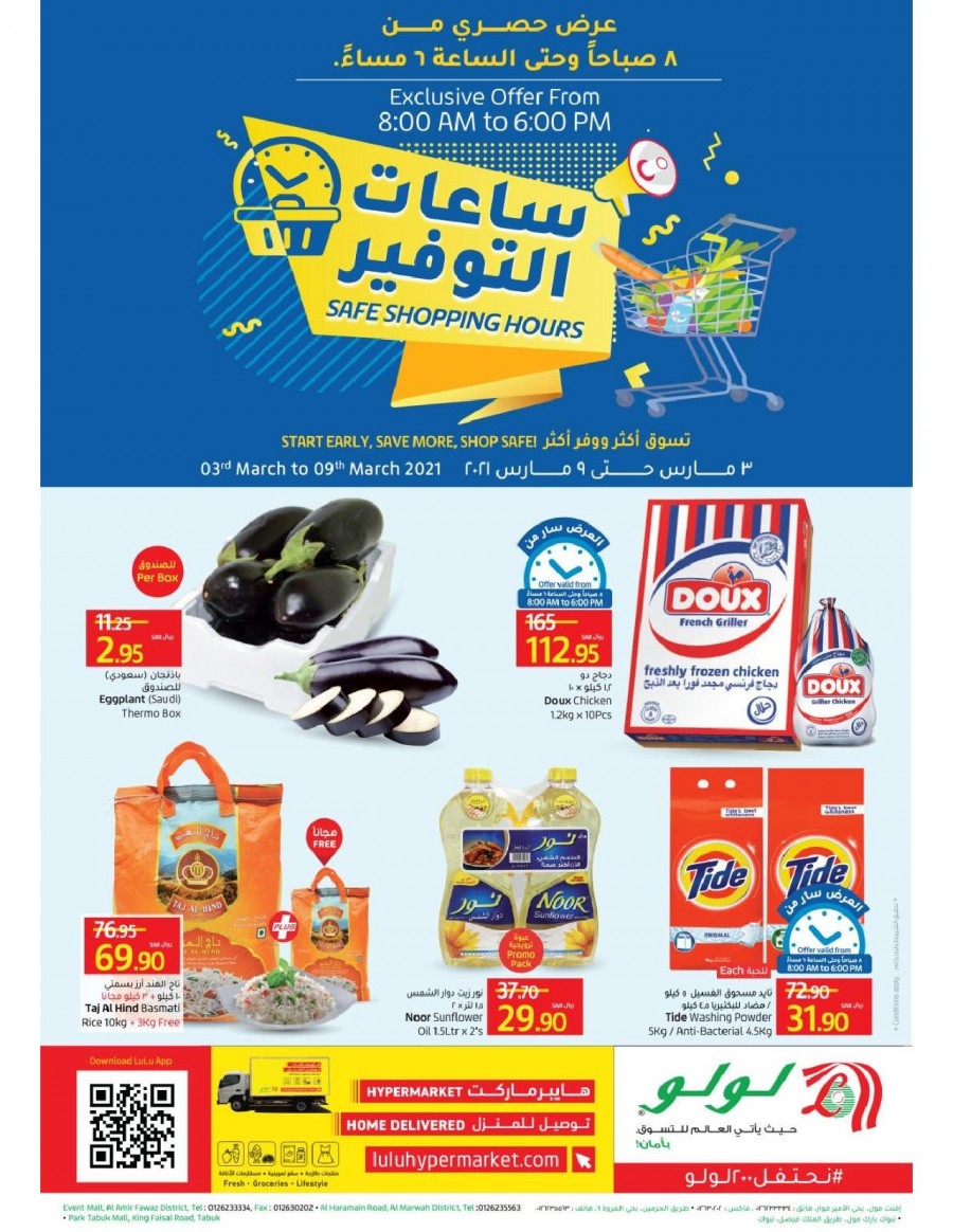 Lulu Hypermarket Safe Shopping Hours Offers Tabuk Offers