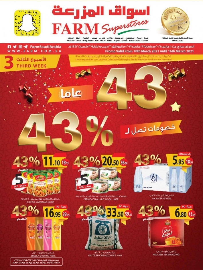 farm-superstores-best-offers-saudi-arabia-offers