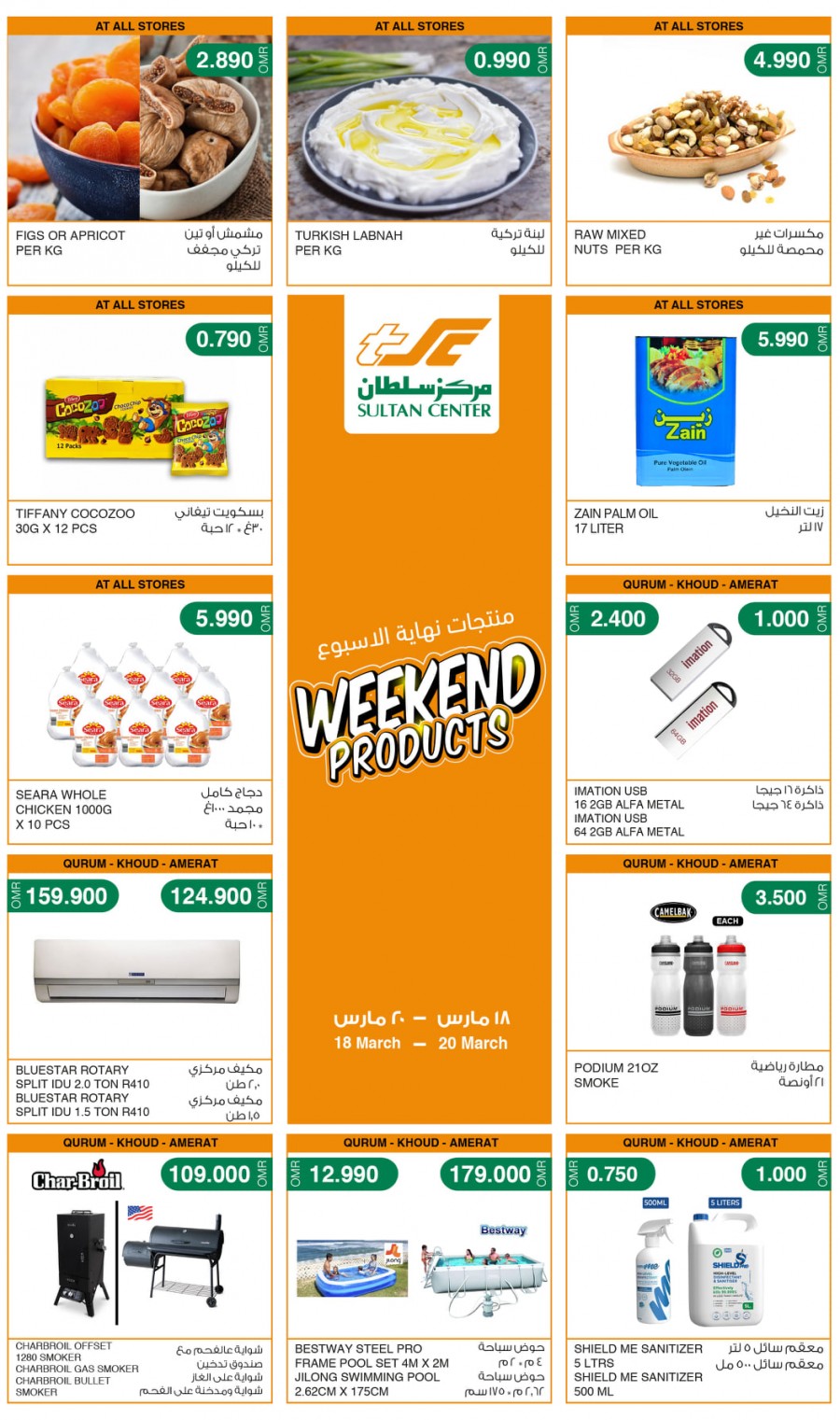 Sultan Center Weekend Products Best Deals Oman Deals