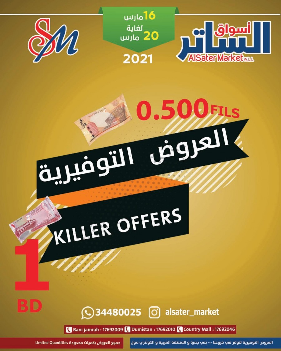 AlSater Market Killer Offers