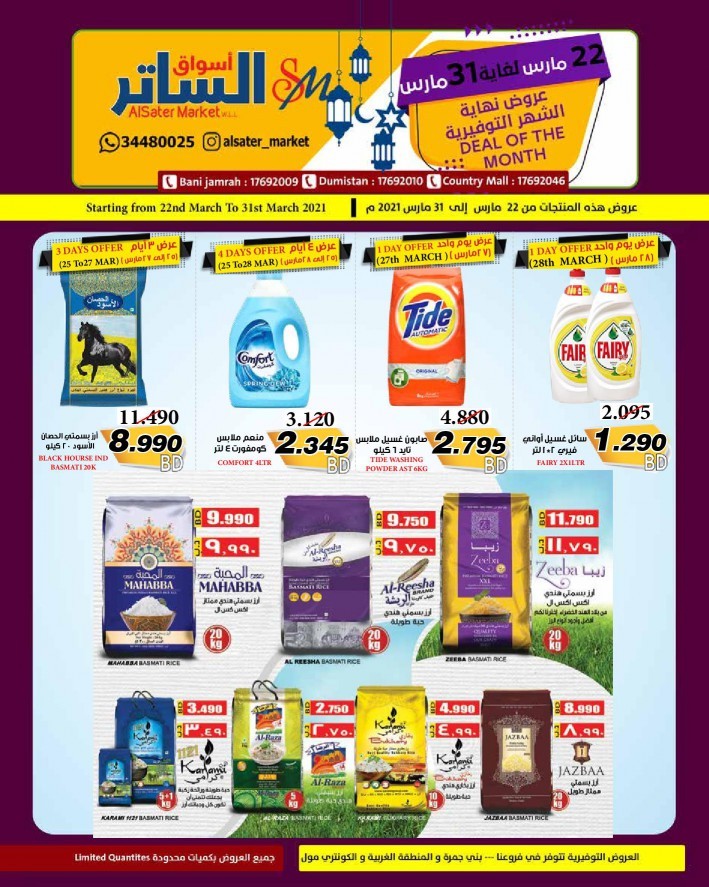 AlSater Market Super Offers