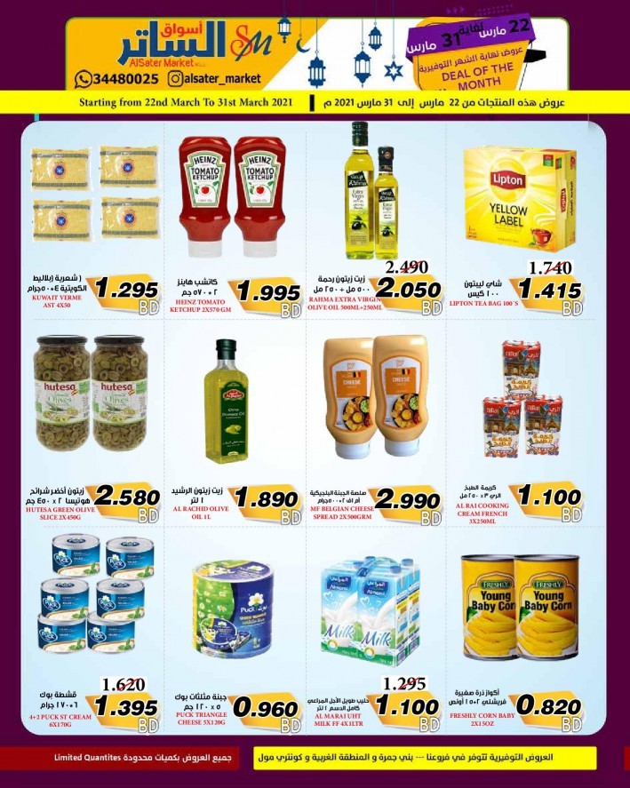 AlSater Market Super Offers