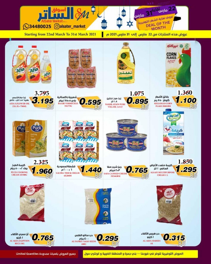 AlSater Market Super Offers