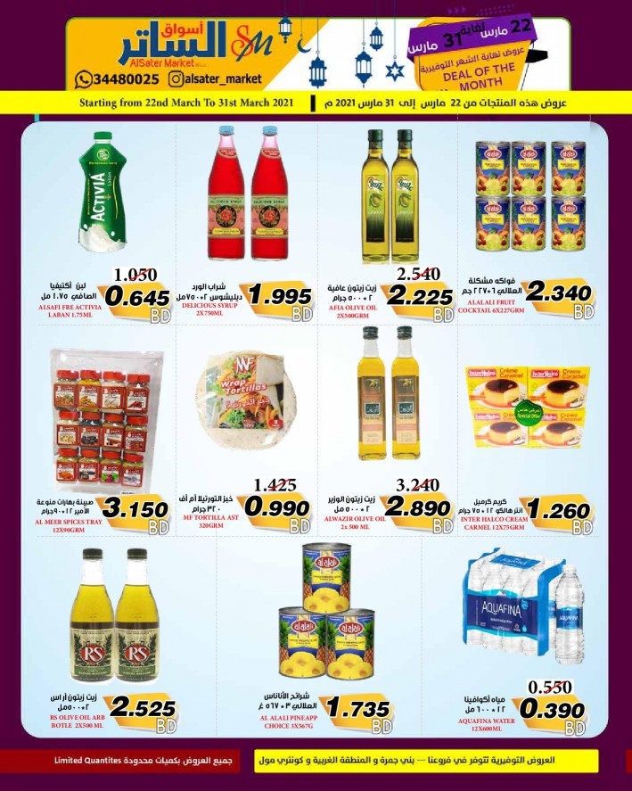 AlSater Market Super Offers