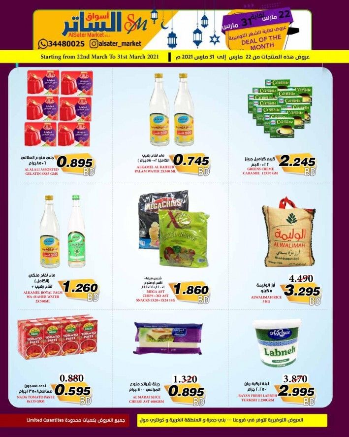 AlSater Market Super Offers