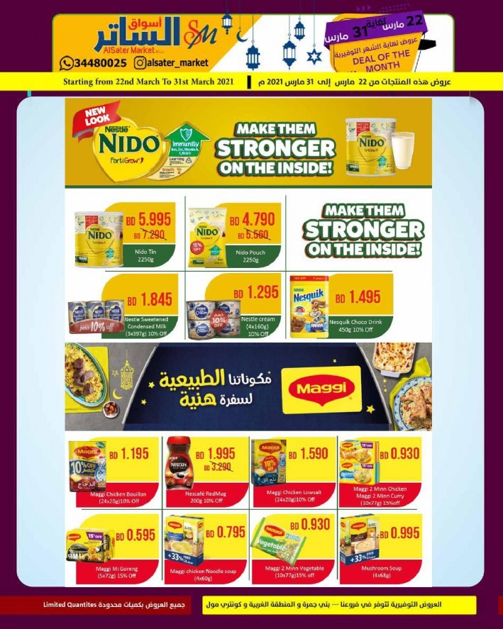 AlSater Market Super Offers