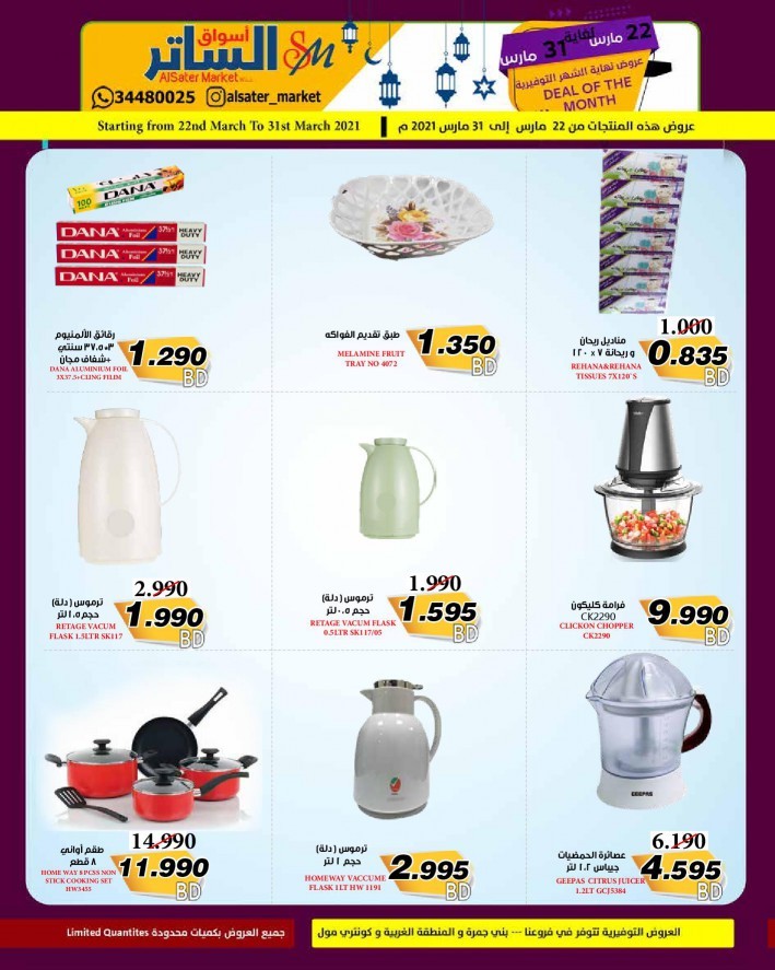 AlSater Market Super Offers