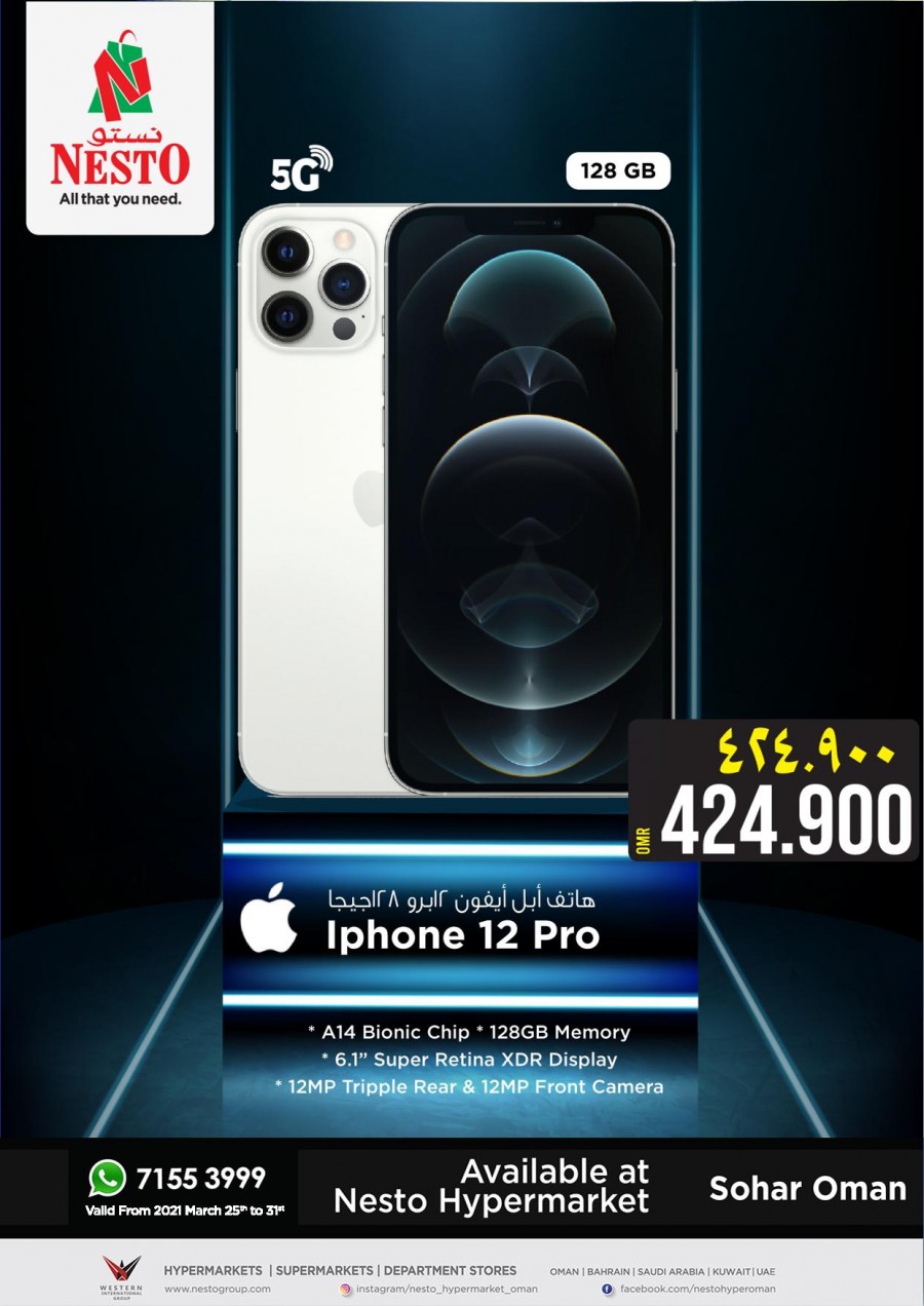 Nesto Hypermarket Iphone Offers Nesto Sohar Offers