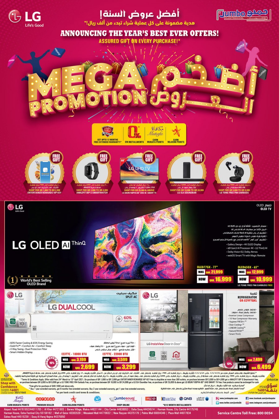 Jumbo Electronics Mega Promotion Qatar Offers