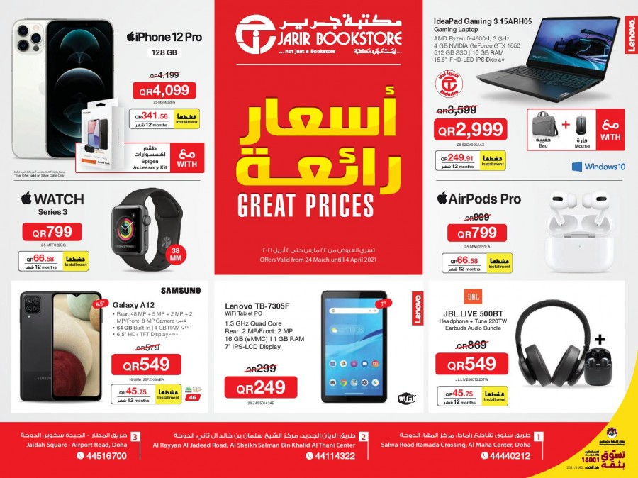 a70 price in jarir bookstore