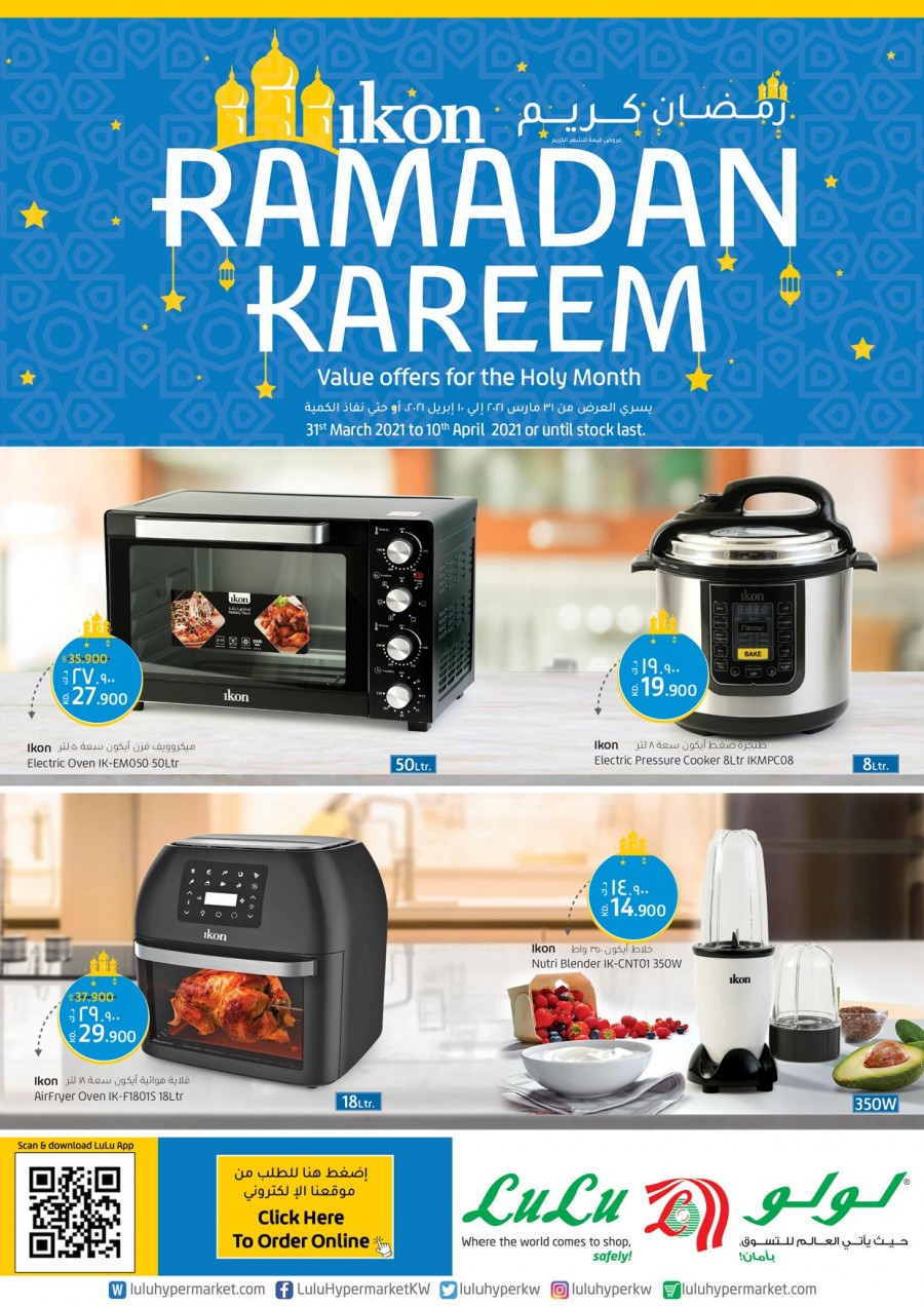 Lulu Hypermarket Ikon Ramadan Kareem Offers Kuwait Offers
