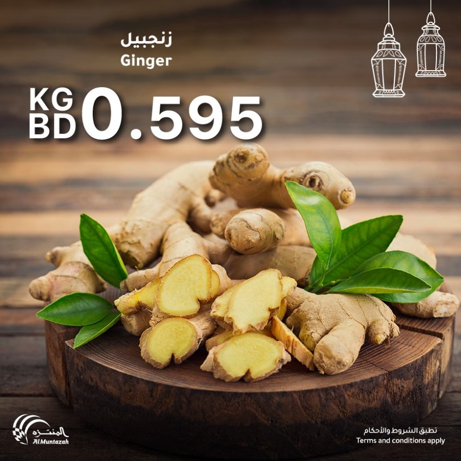 Al Muntazah Ramadan Offers