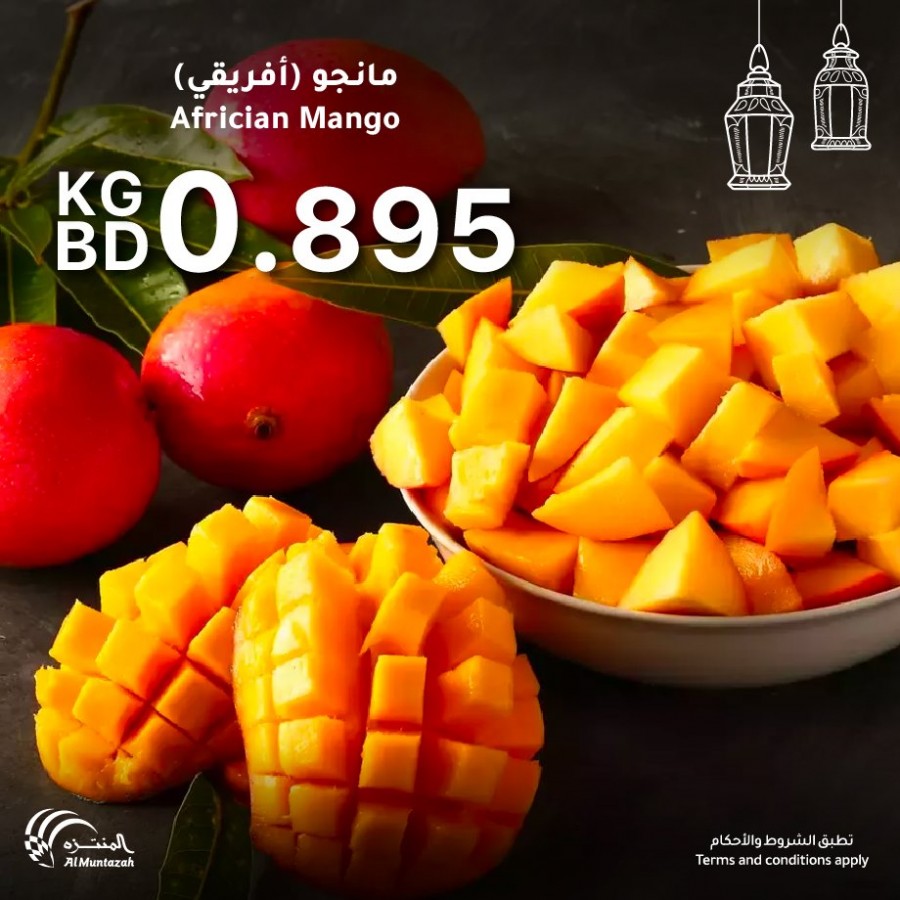 Al Muntazah Ramadan Offers